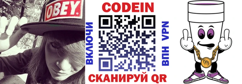 наркошоп Георгиевск omg онион Codein напиток Lean (лин)