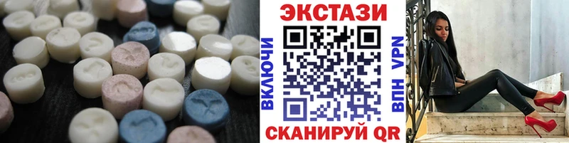 где найти наркотики Георгиевск Экстази 250 мг