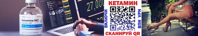 хочу Георгиевск КЕТАМИН VHQ