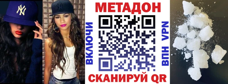 Метадон белоснежный Георгиевск